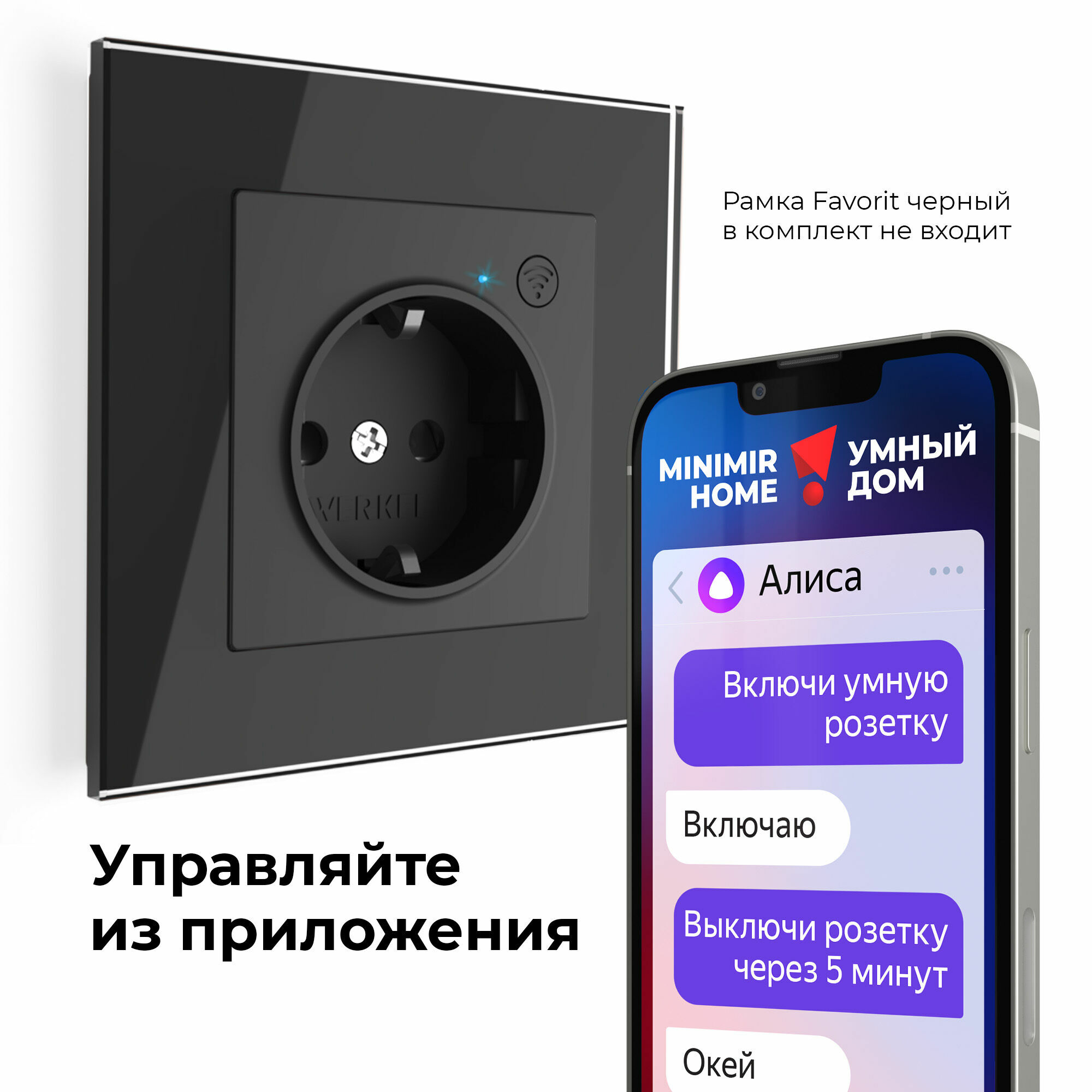 Умная встраиваемая розетка с заземлением с защитными шторками W1171608 Werkel Умная встраиваемая розетка с заземлением с защитными шторками W1171608 Werkel