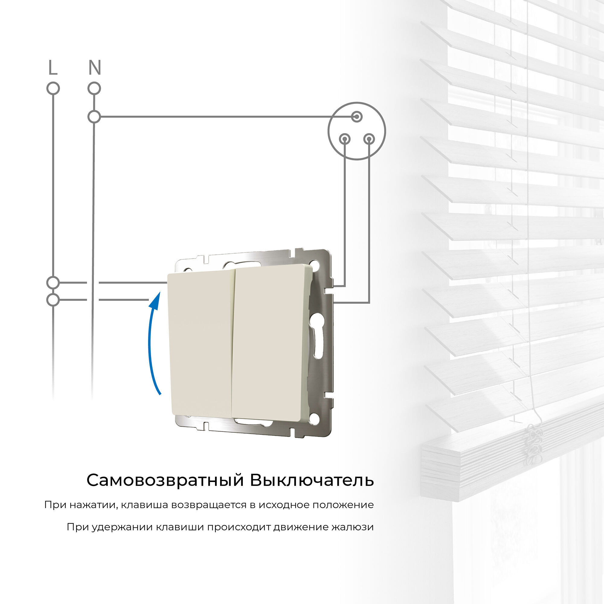 Выключатель двухклавишный с самовозвратом айвори матовый W1122462 Werkel Выключатель двухклавишный с самовозвратом айвори матовый W1122462 Werkel