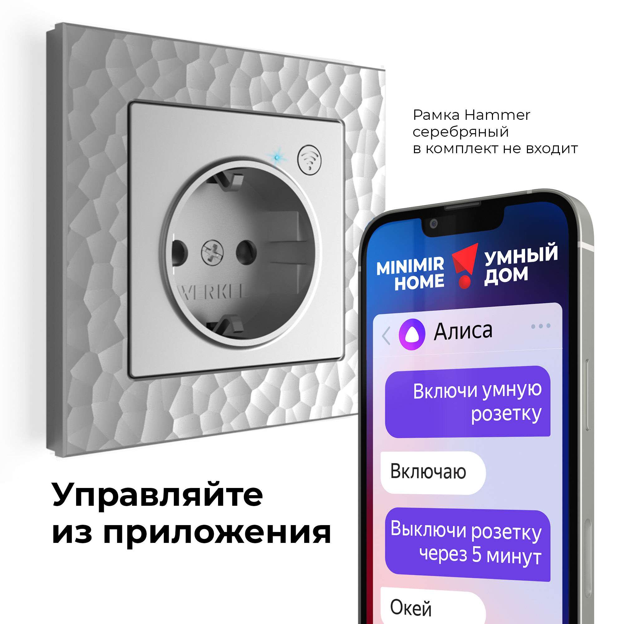 Умная встраиваемая розетка с заземлением с защитными шторками W1171606 Werkel Умная встраиваемая розетка с заземлением с защитными шторками W1171606 Werkel